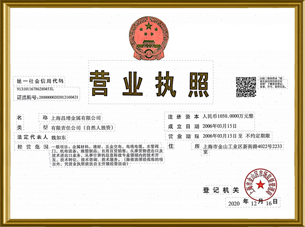 Licencia de negocios