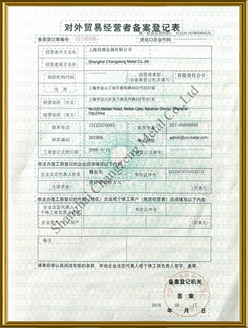 Formulario de Registro de Comercio Exterior